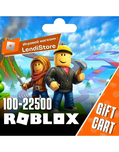 РОБЛОКС - РОБУКСЫ ROBLOX 265-10000 RU Регион РОБЛОКС - РОБУКСЫ ROBLOX 265-10000 RU Регион