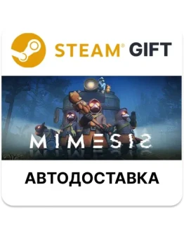 MIMESIS Steam РУ КЗ УКР ТР РБ СНГ автодоставка