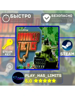 Advanced Tactics Gold КЛЮЧ STEAM Global + РФ Advanced Tactics Gold КЛЮЧ STEAM Global + РФ