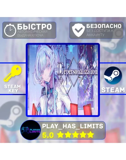 Depersonalization КЛЮЧ STEAM Global + РФ