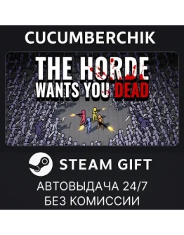 The Horde Wants You DeadSTEAM GIFT AUTORU+МИР
