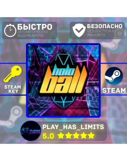 HoloBall КЛЮЧ STEAM Global + РФ