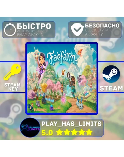 Fae Farm Standard Edition КЛЮЧ STEAM Global + РФ
