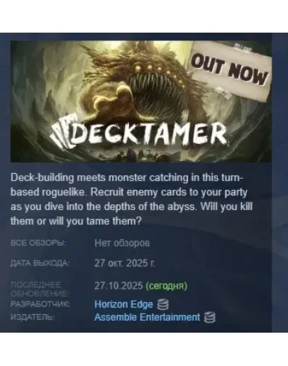 Decktamer АВТОДОСТАВКА STEAM РОССИЯ