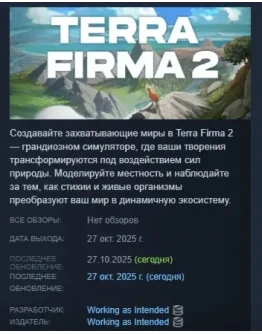 Terra Firma 2 АВТОДОСТАВКА STEAM РОССИЯ