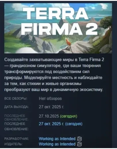Terra Firma 2 АВТОДОСТАВКА STEAM РОССИЯ