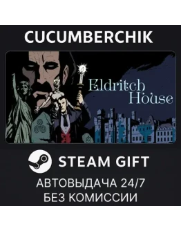 The Seance of Blake ManorSTEAM GIFT AUTORU+МИР