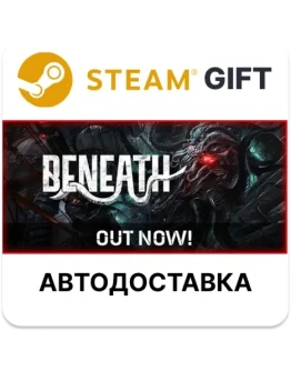 Beneath Steam РУ КЗ УКР ТР РБ СНГ автодоставка