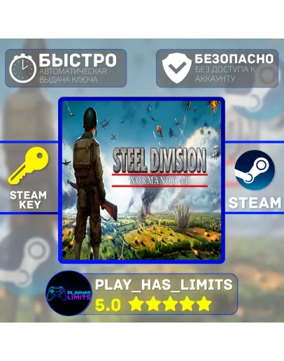 Steel Division: Normandy 44 КЛЮЧ STEAM Global + РФ