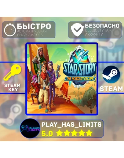 Star Story: The Horizon Escape КЛЮЧ STEAM Global + РФ