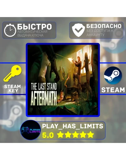The Last Stand: Aftermath КЛЮЧ STEAM Global + РФ