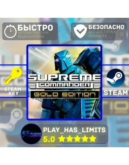 Supreme Commander Gold Edition КЛЮЧ STEAM Global+РФ