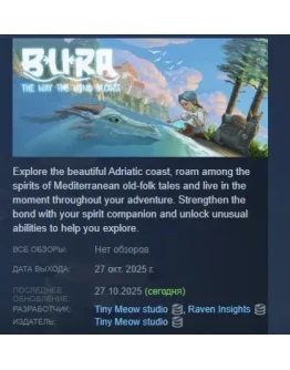 Bura: The Way the Wind Blows АВТОДОСТАВКА STEAM РОССИЯ Bura: The Way the Wind Blows АВТОДОСТАВКА STEAM РОССИЯ