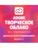 Adobe Creative Cloud Все приложения Премиум-подписка Adobe Creative Cloud Все приложения Премиум-подписка