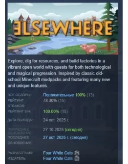 Elsewhere АВТОДОСТАВКА STEAM РОССИЯ