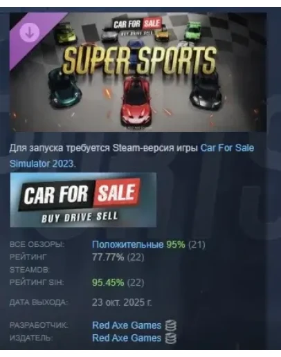 Car For Sale Simulator 2023 - Super Sports DLC STEAM РФ