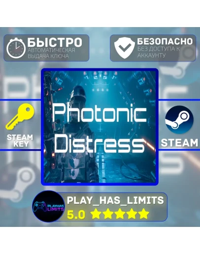 Photonic Distress КЛЮЧ STEAM Global + РФ