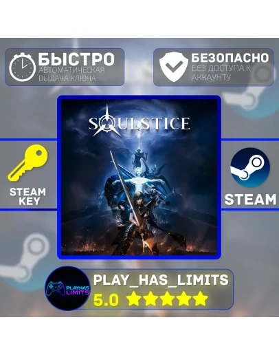 Soulstice КЛЮЧ STEAM Global + РФ