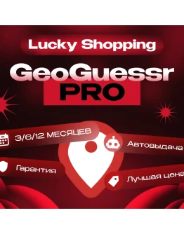 GeoGuessr PRO 3/6/12 МЕСЯЦЕВ Гарантия Автовыдача GeoGuessr PRO 3/6/12 МЕСЯЦЕВ Гарантия Автовыдача