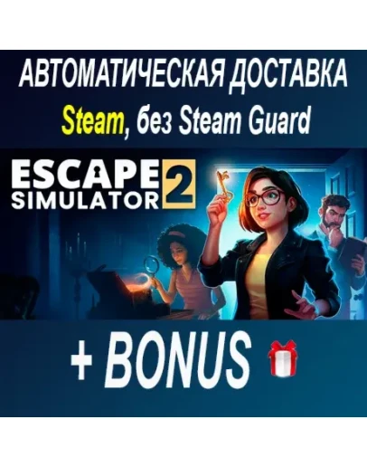 Escape Simulator 2 ОФФЛАЙН