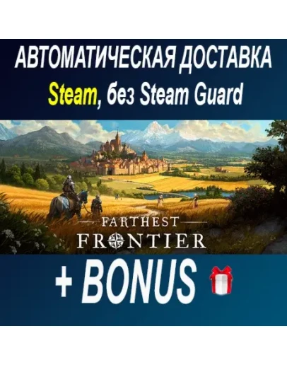 Farthest Frontier ОФФЛАЙН