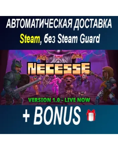 Necesse ОФФЛАЙН