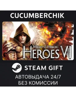 Might and Magic Heroes VISTEAM GIFT AUTORU+МИР