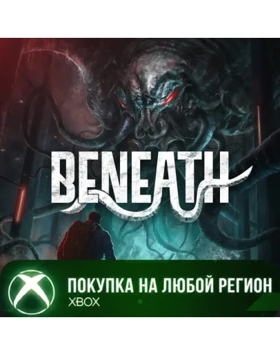 Beneath XBOX На Любой Регион