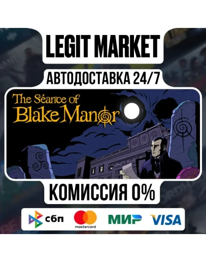 The Seance of Blake Manor / Steam АВТО / РУ + МИР The Seance of Blake Manor / Steam АВТО / РУ + МИР