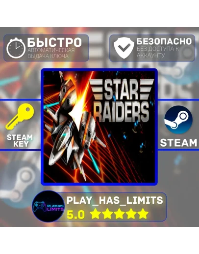 Star Raiders КЛЮЧ STEAM Global + РФ
