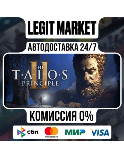 The Talos Principle 2 / Steam АВТО / РУ + МИР