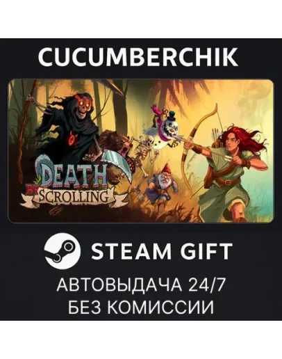 Death By ScrollingSTEAM GIFT AUTORU+МИР