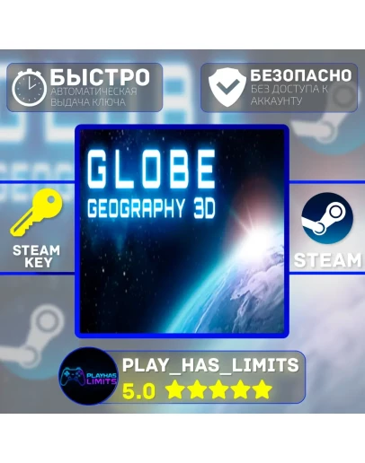 Globe Geography 3D КЛЮЧ STEAM Global + РФ