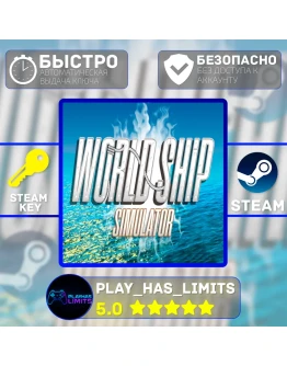 World Ship Simulator КЛЮЧ STEAM Global + РФ