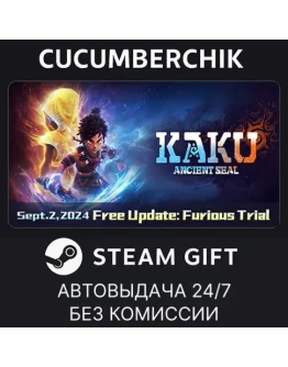 Kaku Ancient SealSTEAM GIFT AUTORU+МИР