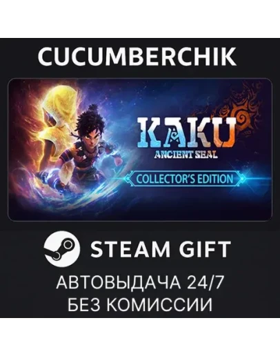 KAKU: Ancient Seal - The Collector's EditionSTEAMМИР