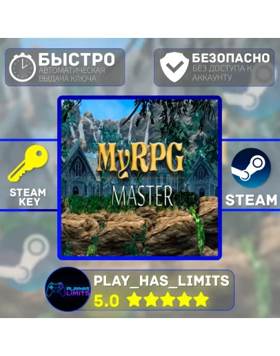 MyRPG Master КЛЮЧ STEAM Global + РФ