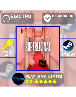 Superliminal КЛЮЧ STEAM Global + РФ