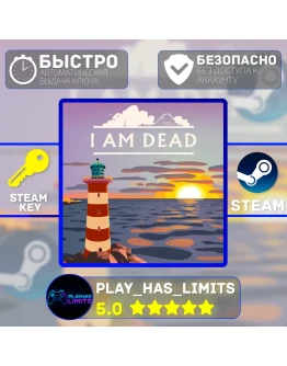 I Am Dead КЛЮЧ STEAM Global + РФ