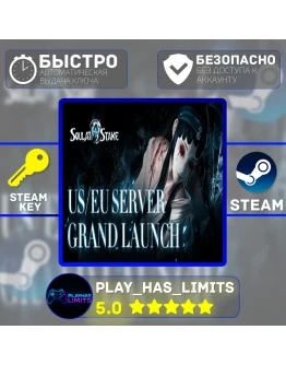 Soul at Stake КЛЮЧ STEAM Global + РФ