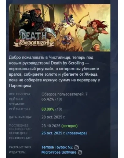 Death by Scrolling АВТОДОСТАВКА STEAM РОССИЯ Death by Scrolling АВТОДОСТАВКА STEAM РОССИЯ