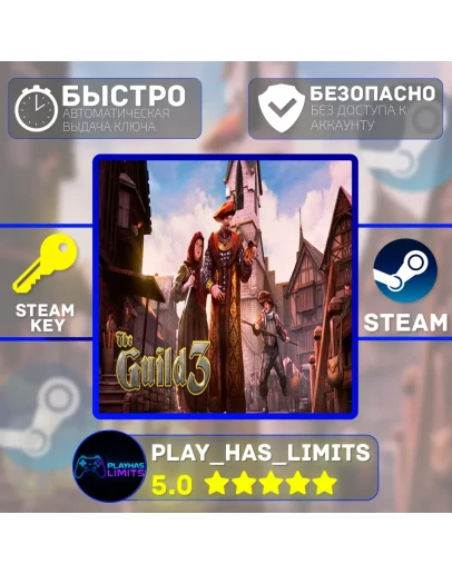 The Guild 3 КЛЮЧ STEAM Global + РФ
