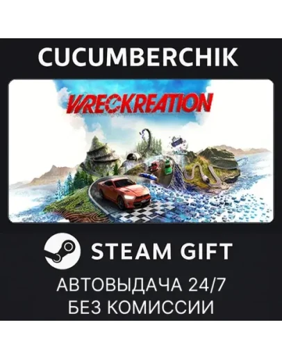 WreckreationSTEAM GIFT AUTORU+МИР WreckreationSTEAM GIFT AUTORU+МИР