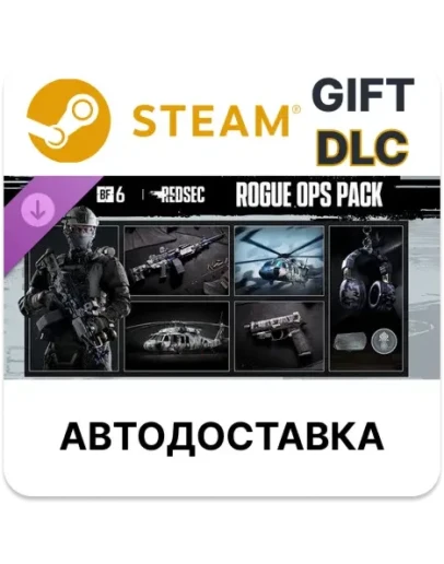 Набор Rogue Ops Battlefield 6 и REDSEC Steam DLC