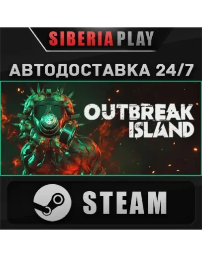 Outbreak Island STEAM АВТО RU/KZ/UA/СНГ