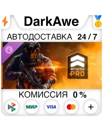 Сезон 1 Battlefield Pro - Battlefield 6 и REDSEC STEAM
