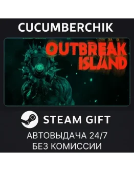 Outbreak IslandSTEAM GIFT AUTORU+МИР