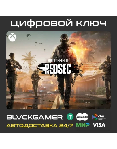 Battlefield 6 and REDSEC - Season 1 Pro (XBOX) - КЛЮЧ