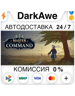 Master of Command STEAMRU АВТОДОСТАВКА 0