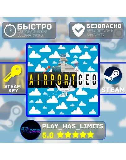 Airport CEO КЛЮЧ STEAM Global + РФ